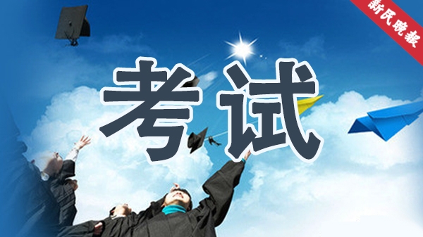 上海中考开考 别忘带件薄外衣  数学开考前道法书也要带上