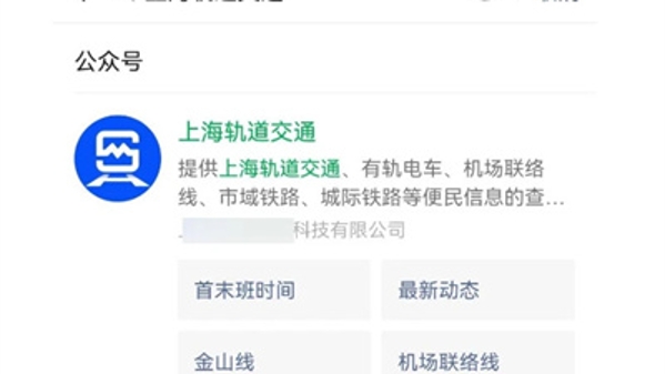 地铁官号竟然现“高仿”引流？法院这样判！