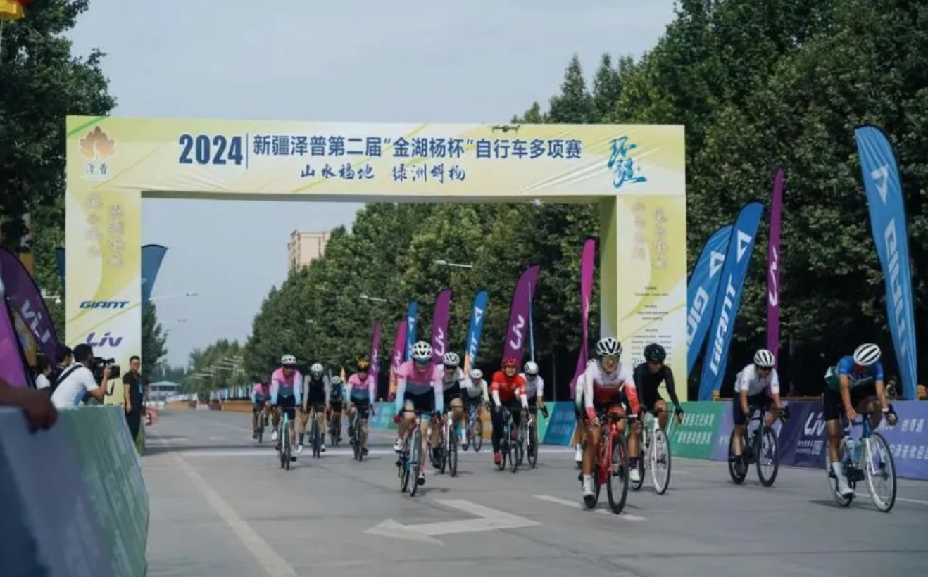 2024年新疆泽普第二届“金湖杨杯”自行车多项赛圆满成功