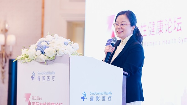 对标Mayo Clinic，“全科+专科”一站式为女性健康服务，曜影医疗第三届国际女性健康论坛召开