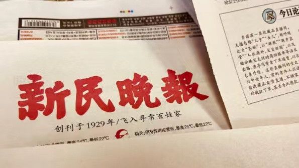夜读 | 于强：《新民晚报》助我考上北大