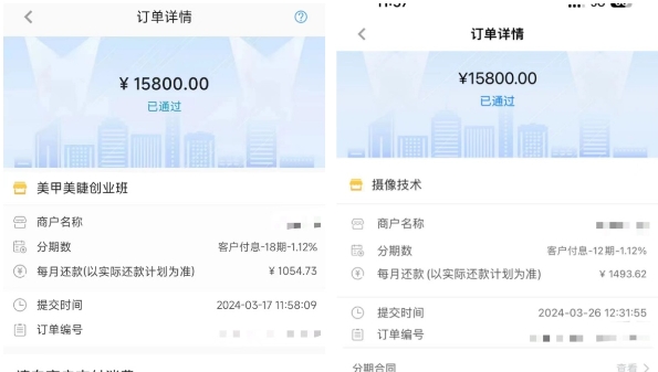 犯罪团伙全员“00后”，诈骗100余万元！上海警方侦破一起“招转培”诈骗案