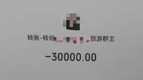 老伯陷入旅游骗局“豪华游轮”终成“梦”