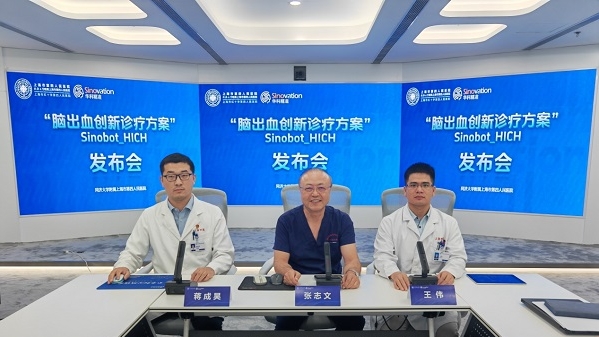 机器人“脑出血创新诊疗方案”在沪发布，自动手术路径设计让手术更精准、更安全