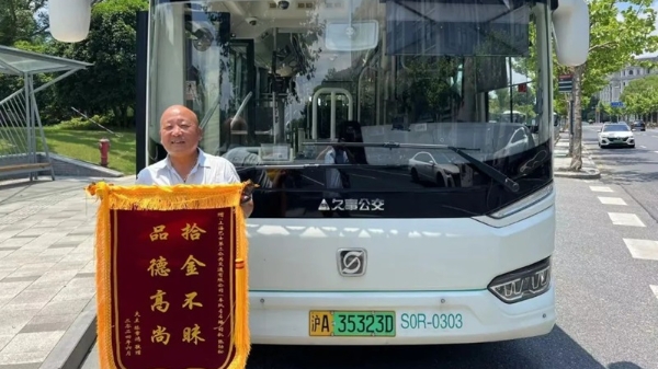 公交暖心服务获乘客送锦旗