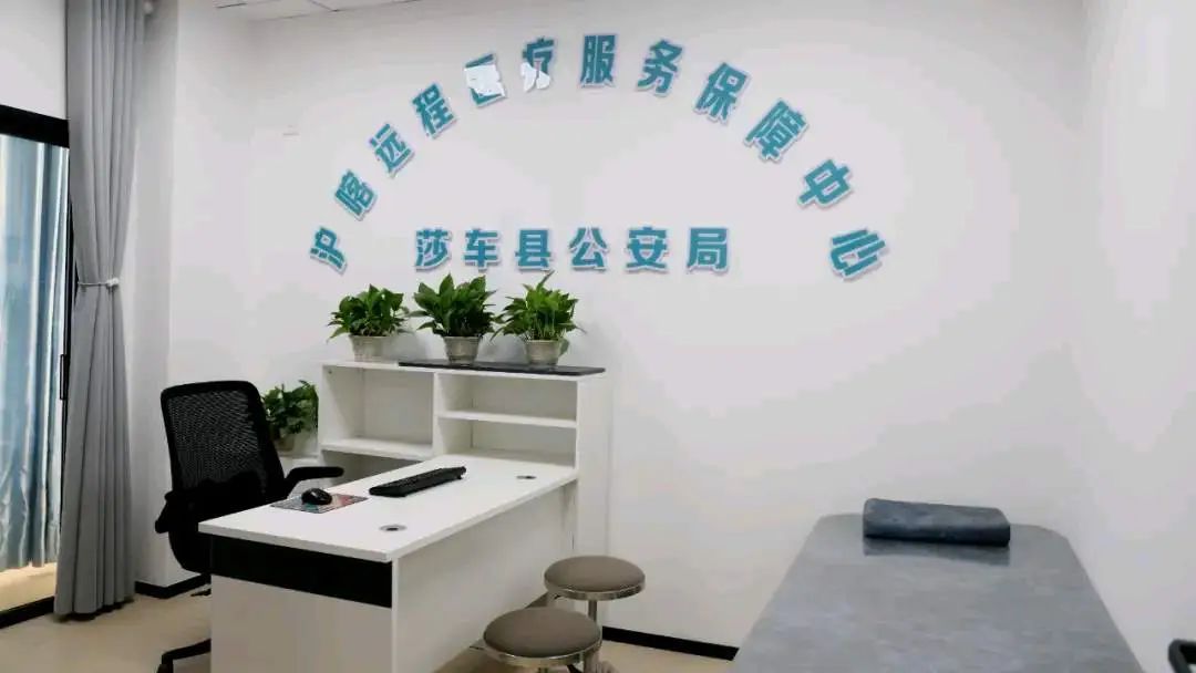 医暖警心 守护健康——莎车县公安局远程医疗服务保障中心建成并投入使用