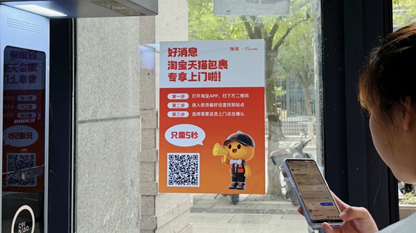 菜鸟驿站送货上门再升级，宣布为上海用户提供淘宝天猫包裹“专享上门”服务