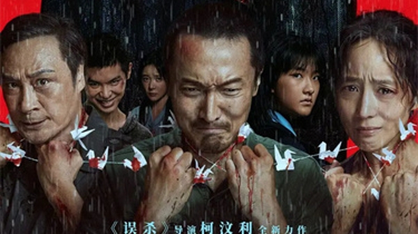新民艺评丨《默杀》口碑差，为何票房却不差？