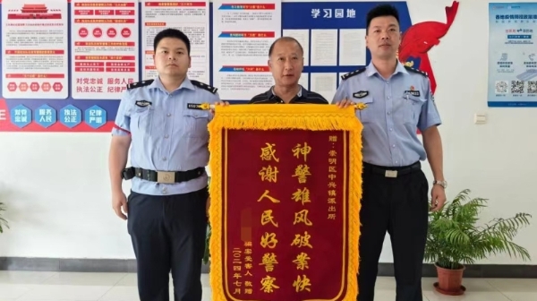 老人遭遇航班延误改签类诈骗 民警紧急帮助止损4万元