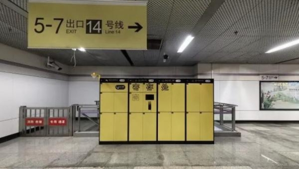7月27日至8月底，上海地铁12座车站试点行李自助寄存服务