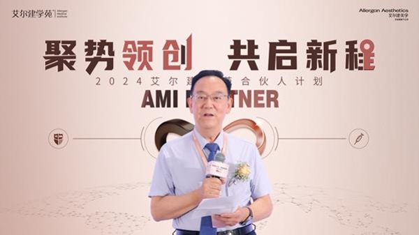 让医美回归医疗本质！这项“医生合伙人”计划启动，推动行业高质量规范化发展