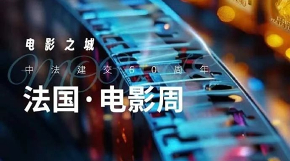 新民艺评丨吴雅琼：不愿被归类的法国电影