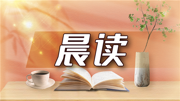晨读 | 瑞秋：平凡的好人