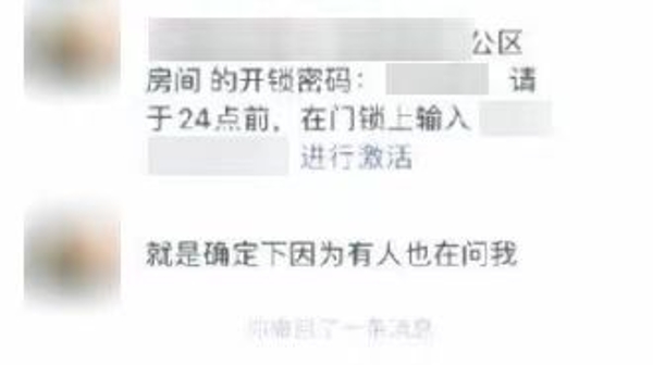 短租房乱象如何破解？静安检察院行刑反向衔接源头治理