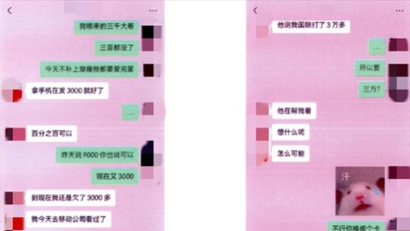 粉丝设局坑主播，诈骗十余万元却将礼物送进了他人直播间？