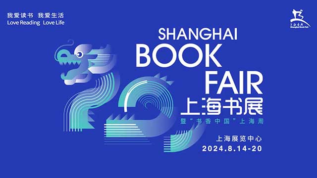 夜读｜简平：书展纪事