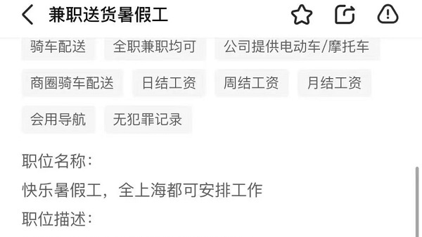 “辛苦钱没挣到，反倒背了一身债！”大学生兼职外卖骑手深陷“租车贷”