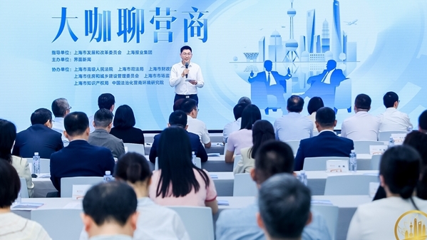 跨领域 跨部门 跨层级  上海营商环境政策法规集成上线