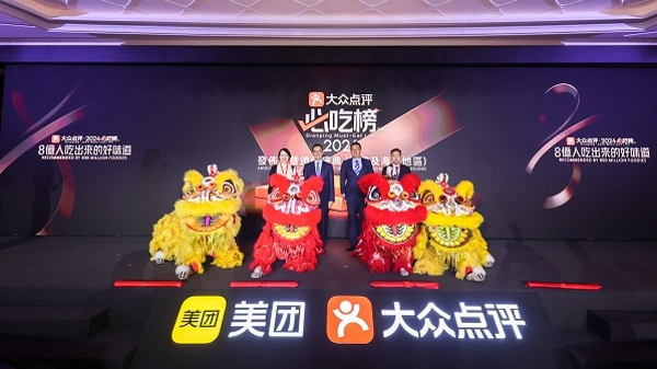 13城232家餐厅上榜，大众点评“必吃榜”境外榜单助力全球美食文化共融