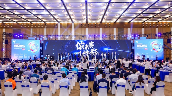 139个优秀项目展开巅峰对决！第四届“海聚英才”全球创新创业大赛总决赛启动