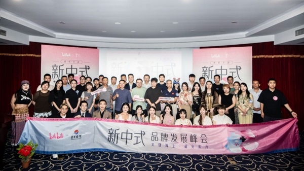 老字号与新媒体联手研讨，擦出产品营销双创新火花