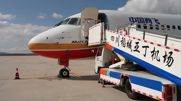 抵达稻城亚丁！ARJ21飞抵世界海拔最高民用机场