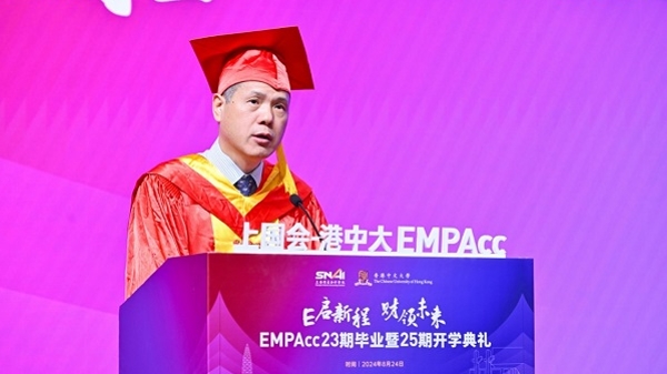 沪港合作为社会持续输送高端财会管理人才 EMPAcc25期开学