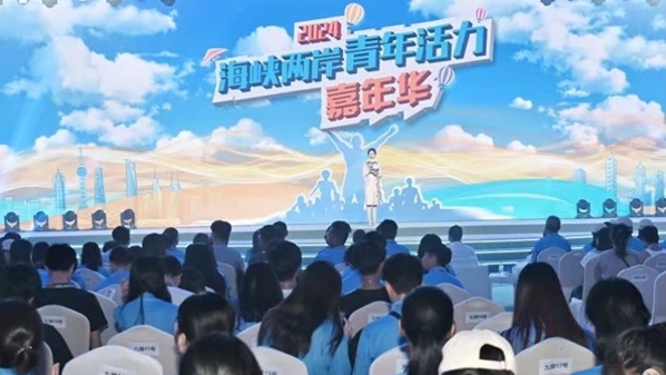 “上海很好，我会常来”“2024海峡两岸青年活力嘉年华”获奖者如是说……