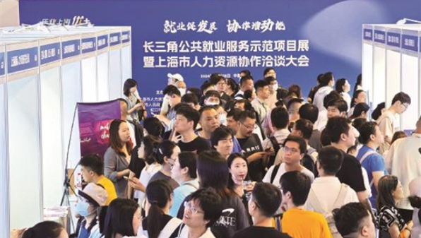 长三角公共就业服务示范项目展暨上海重点企业招聘会上午举办，五百家单位提供六千多个岗位