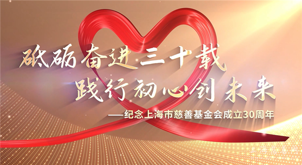 《砥砺奋进三十载》系列短视频第四集《天使知音沙龙项目》