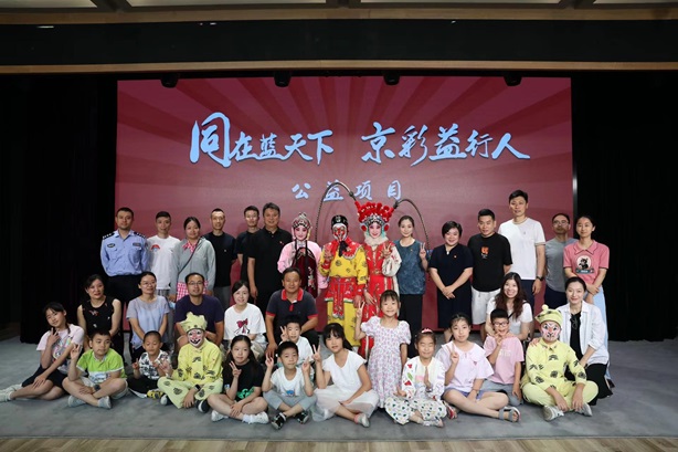 “同在蓝天下·京彩益行人”慈善活动感恩一线交警