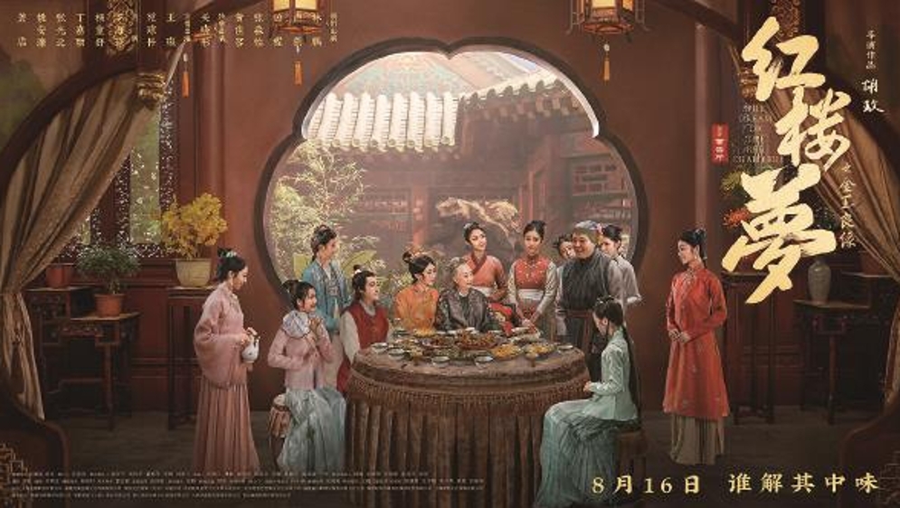 新民艺评｜世间只能有同一个《红楼梦》？