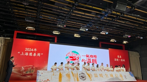 让慈善温暖一座城，2024年“上海慈善周”今启动