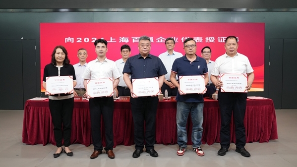 2024上海百强企业榜单发布：总营收超10万亿元 入围门槛超100亿元
