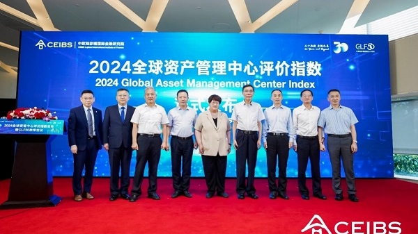2024全球资产管理中心评价指数正式发布 上海位列全球第七