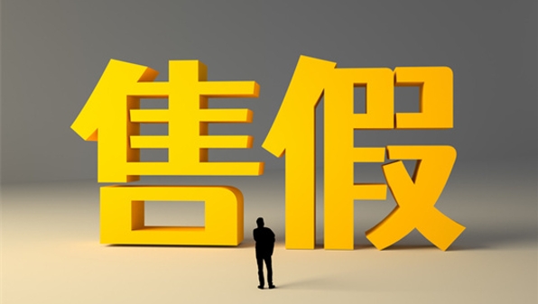 品牌芥末只卖3.2元一支，“黑作坊”两名被告人被起诉