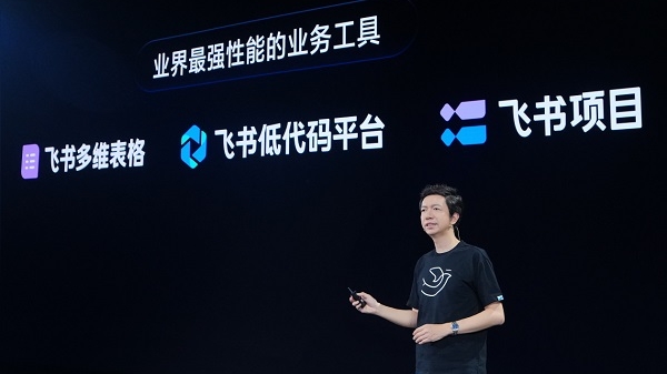 飞书发布多款业务工具产品，助力企业降本增效