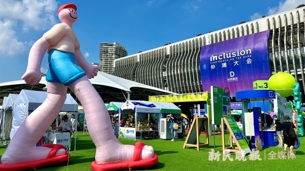 2024外滩大会｜旧鞋造运动场，渔网织购物袋，瓶盖变小挂件……在“绿色生活节”，感受科技创新推动可持续发展
