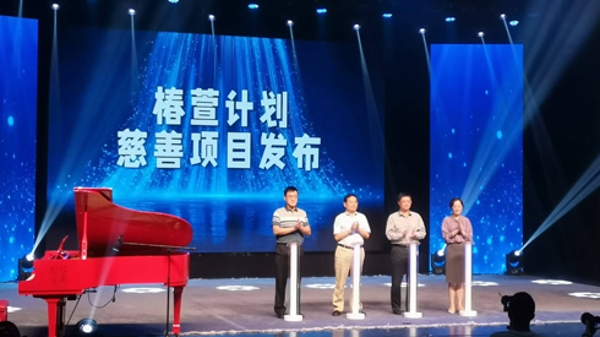中华慈善日，闵行发布了这么多慈善项目……