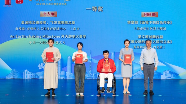 传递中国式现代化的“上海声音”！2024年上海市微宣讲大赛决赛获奖名单公布