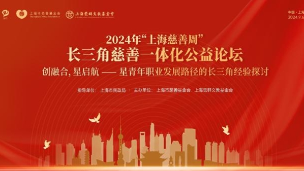 这一长三角倡议发布，呼吁社会共同关注孤独症人士就业问题