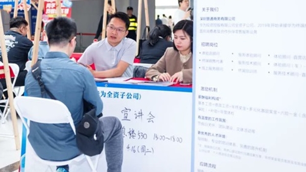 “乐业上海优+”推出170多场就业服务活动