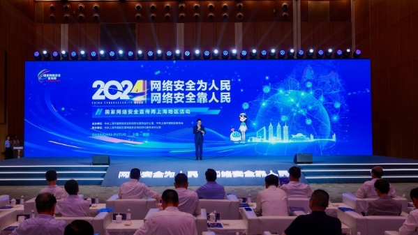 申城首个沉浸式网络安全体验空间等你来！国家网络安全宣传周上海地区活动开幕
