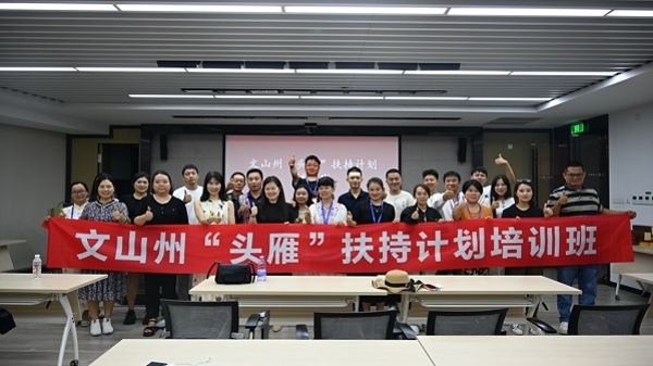 白天展销、晚上夜校，文山州企业家们在上海很忙