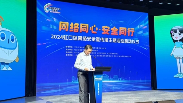 如何守护“一老一小”网络安全？这一活动在虹口举办