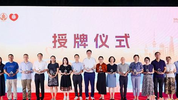 2024“上海慈善周”慈善生活节正式启动 信银理财成为首批“黄浦慈力方阵”成员单位