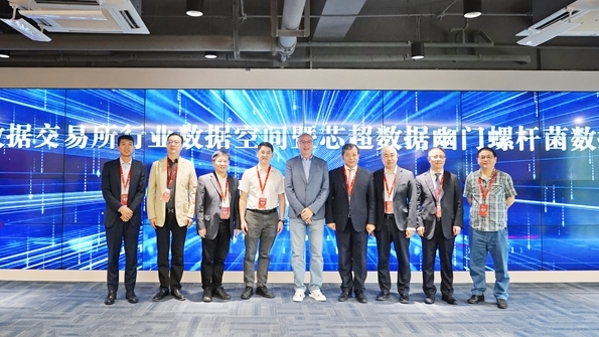 上海数据交易所发布行业数据空间  多方共建幽门螺杆菌数据空间