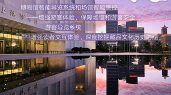用科技讲好人民城市发展故事，数字技术赋能申城智慧城市建设