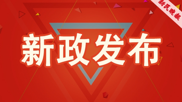 推出31条政策举措 上海力争用3至5年打造成为具有全球引领性的金融科技中心