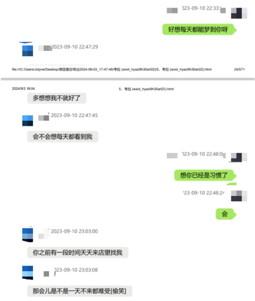 女子2年骗取客户10万余元 竟为了供养“真男友”